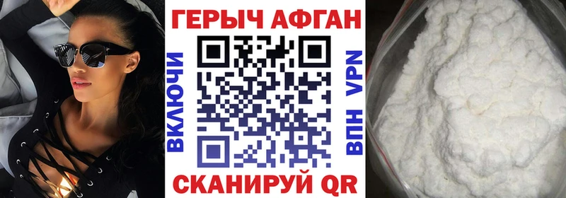 ГЕРОИН хмурый  продажа наркотиков  Жиздра 