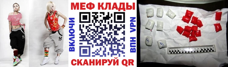 МЕФ мяу мяу  где купить наркоту  Жиздра 